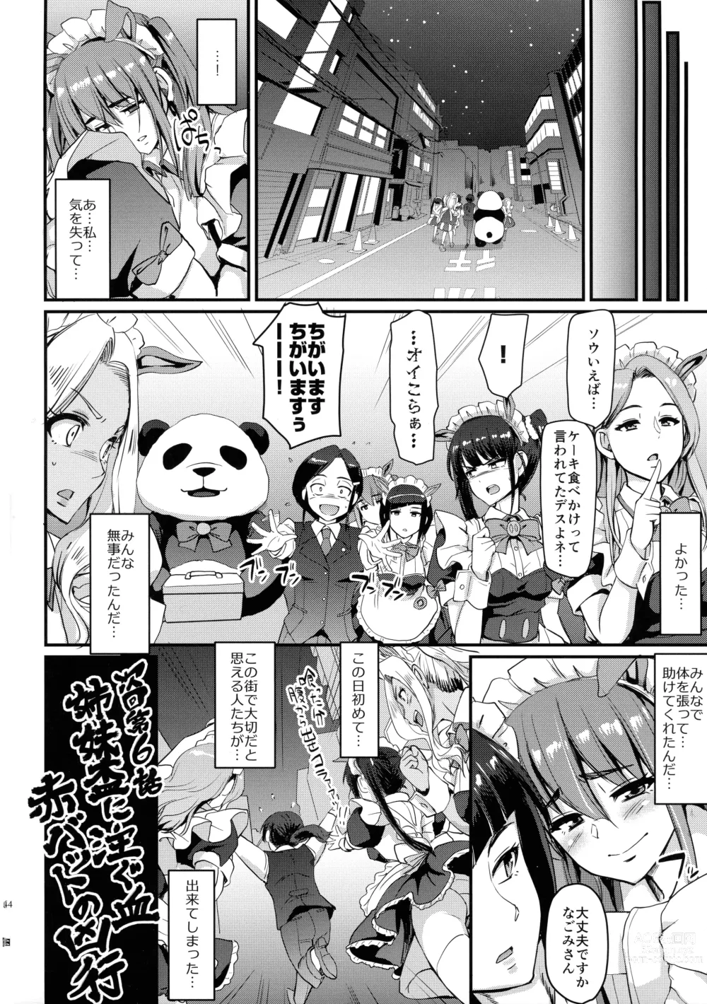 Page 37 of doujinshi Akiba Maid wa Seieki no Umi ni Shizumu.