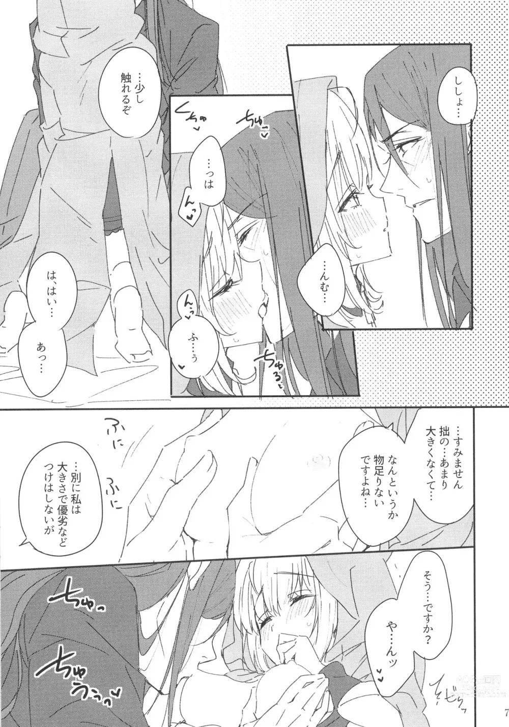 Page 6 of doujinshi Shishou to Deshi de Maryoku Kyoukyuu suru dake no Ecchi na Hon