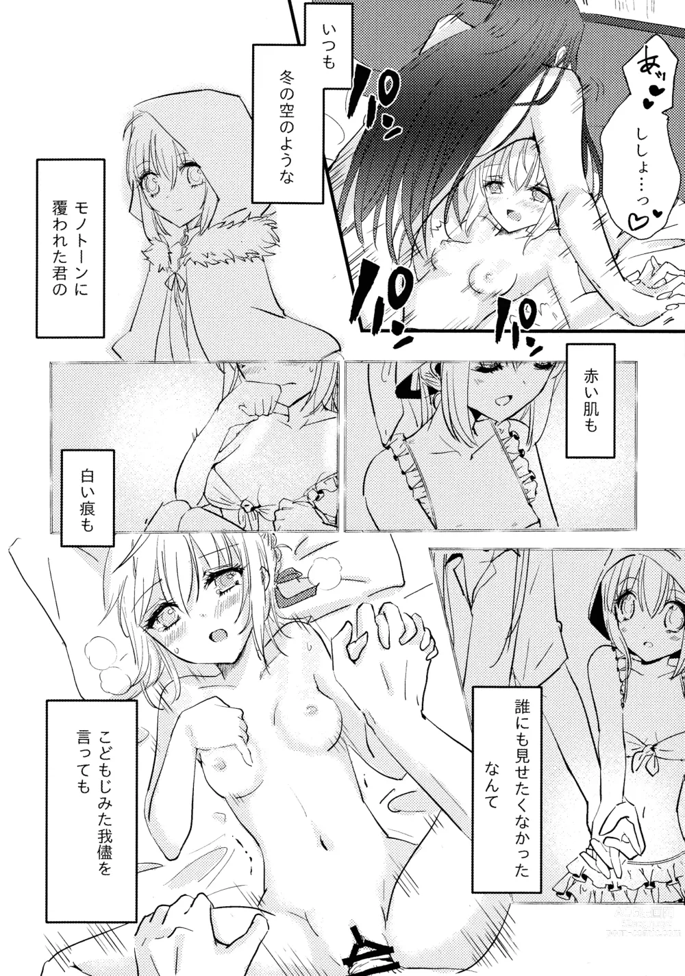 Page 15 of doujinshi BURN BURN VACANCES