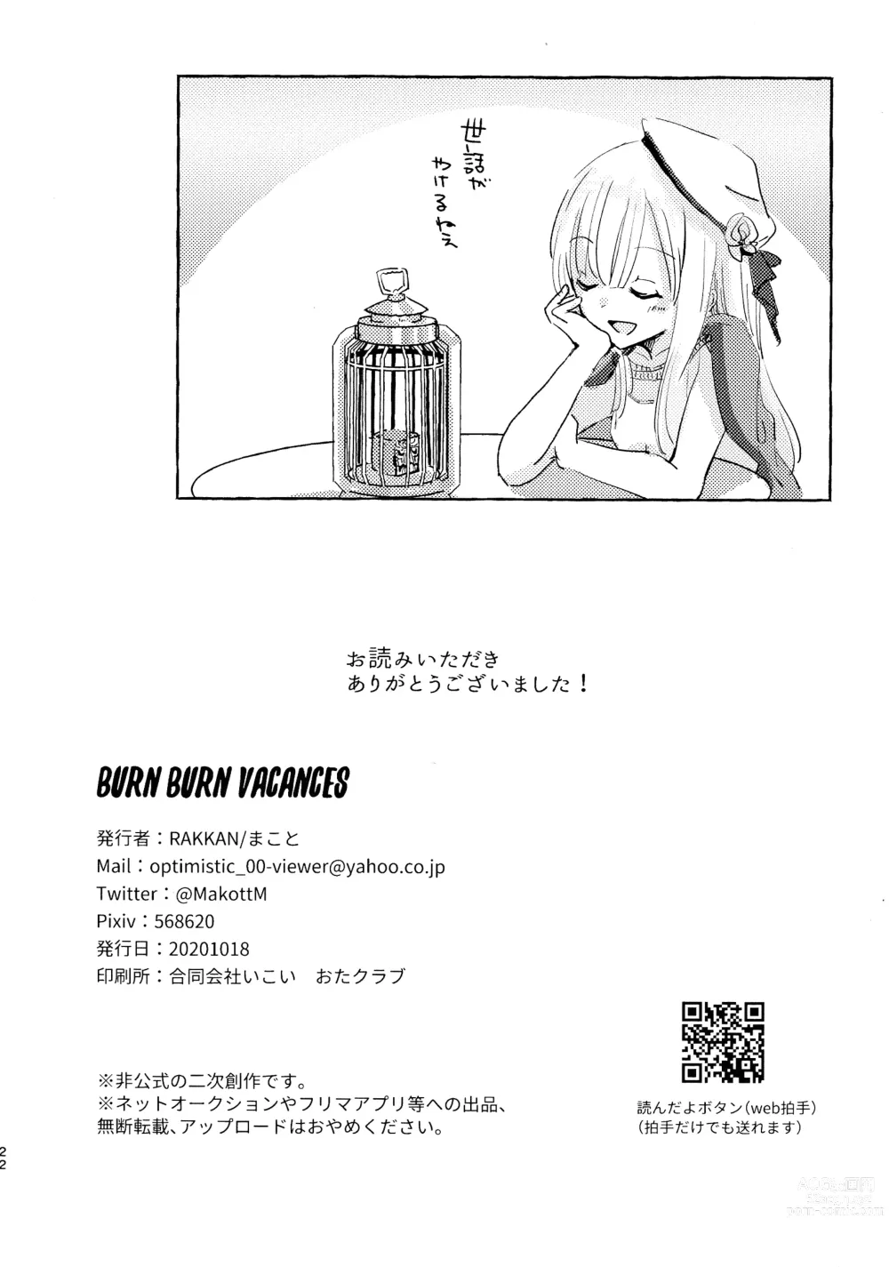 Page 21 of doujinshi BURN BURN VACANCES