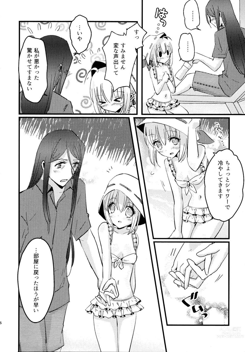 Page 5 of doujinshi BURN BURN VACANCES