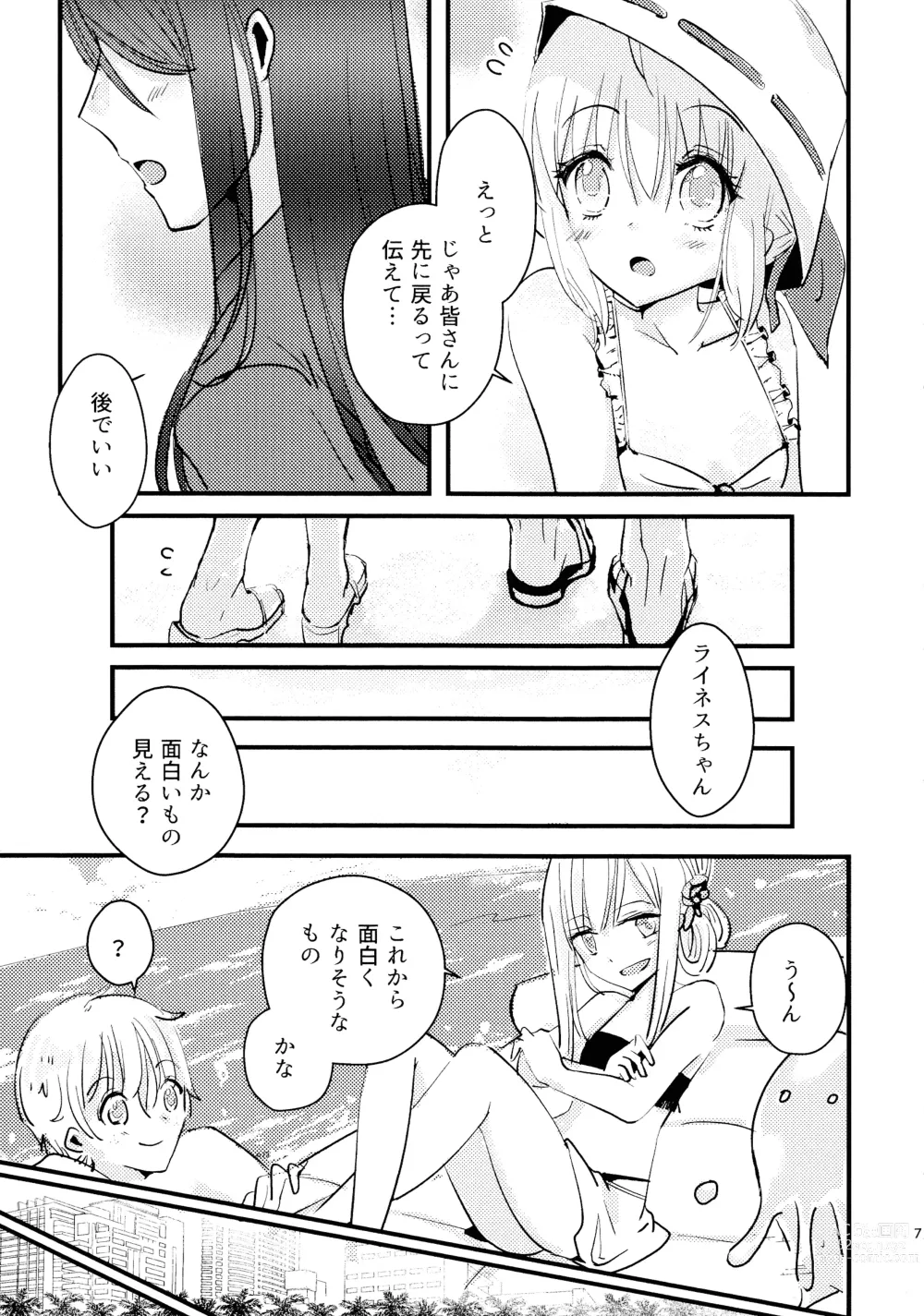 Page 6 of doujinshi BURN BURN VACANCES