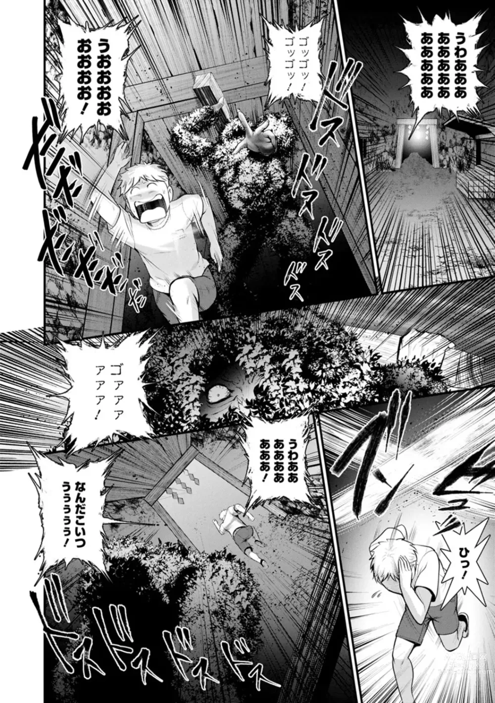 Page 106 of manga Meshibe no Nomikomi yuku Hate ni Meshibe no Sakihokoru Shima de 2