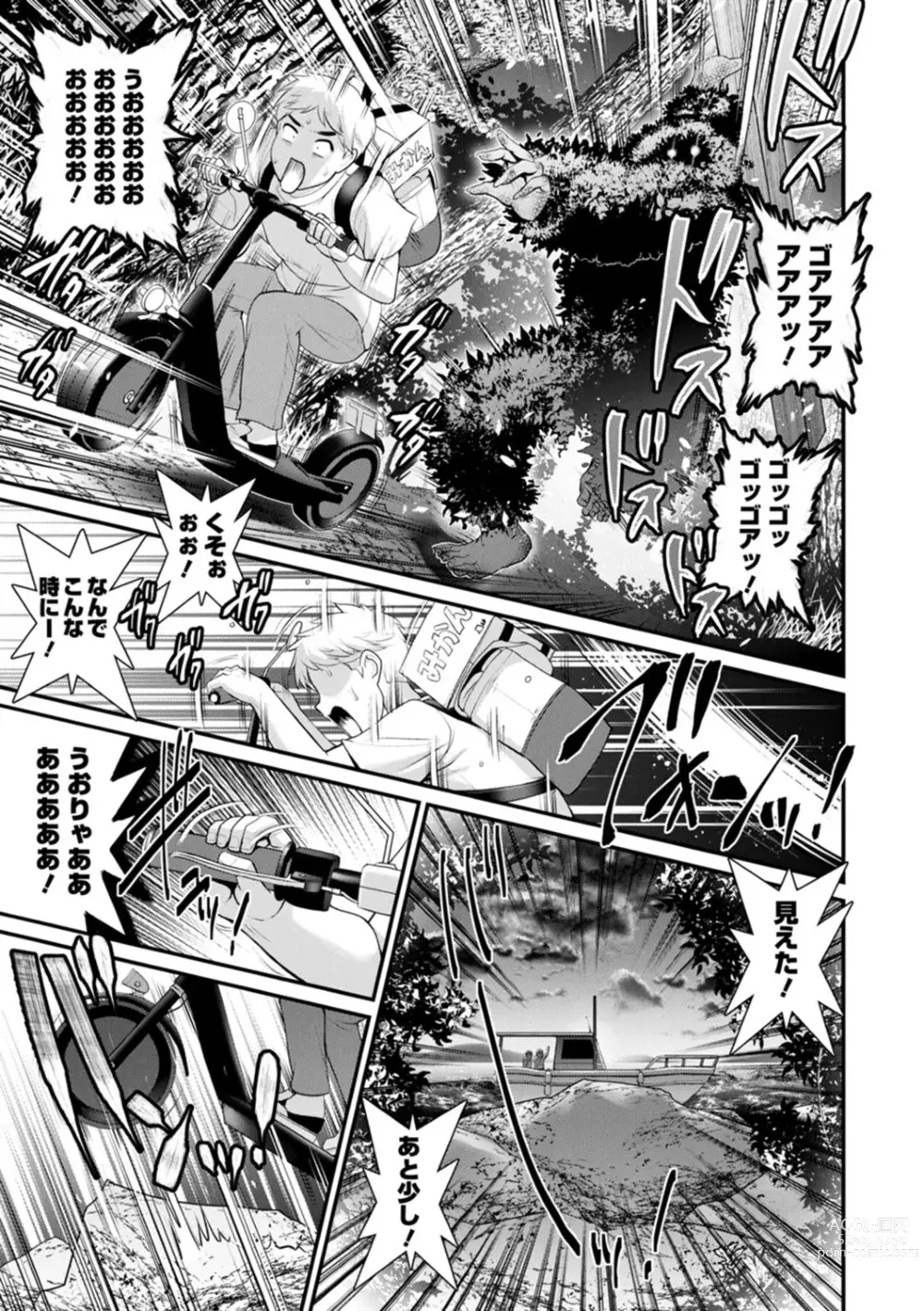 Page 161 of manga Meshibe no Nomikomi yuku Hate ni Meshibe no Sakihokoru Shima de 2