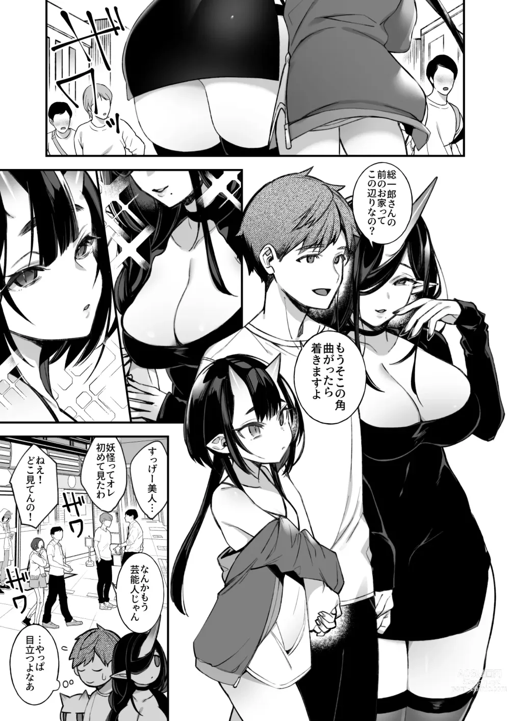 Page 5 of doujinshi Oni no Musume-tachi wa Hito no Osu to Kozukuri ga Shitai Utage Hen