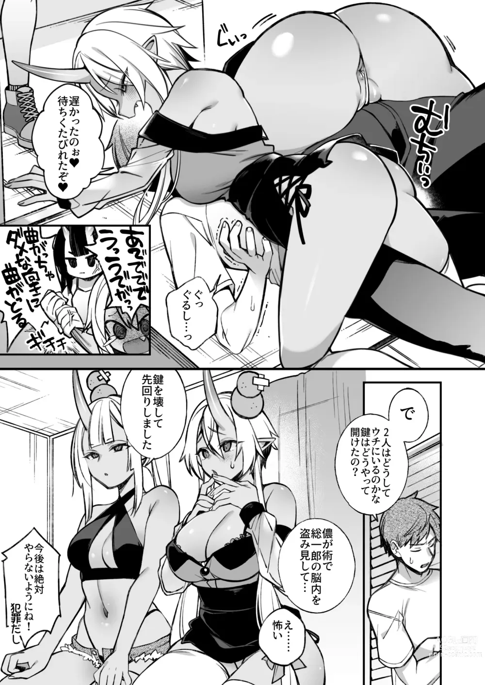 Page 7 of doujinshi Oni no Musume-tachi wa Hito no Osu to Kozukuri ga Shitai Utage Hen