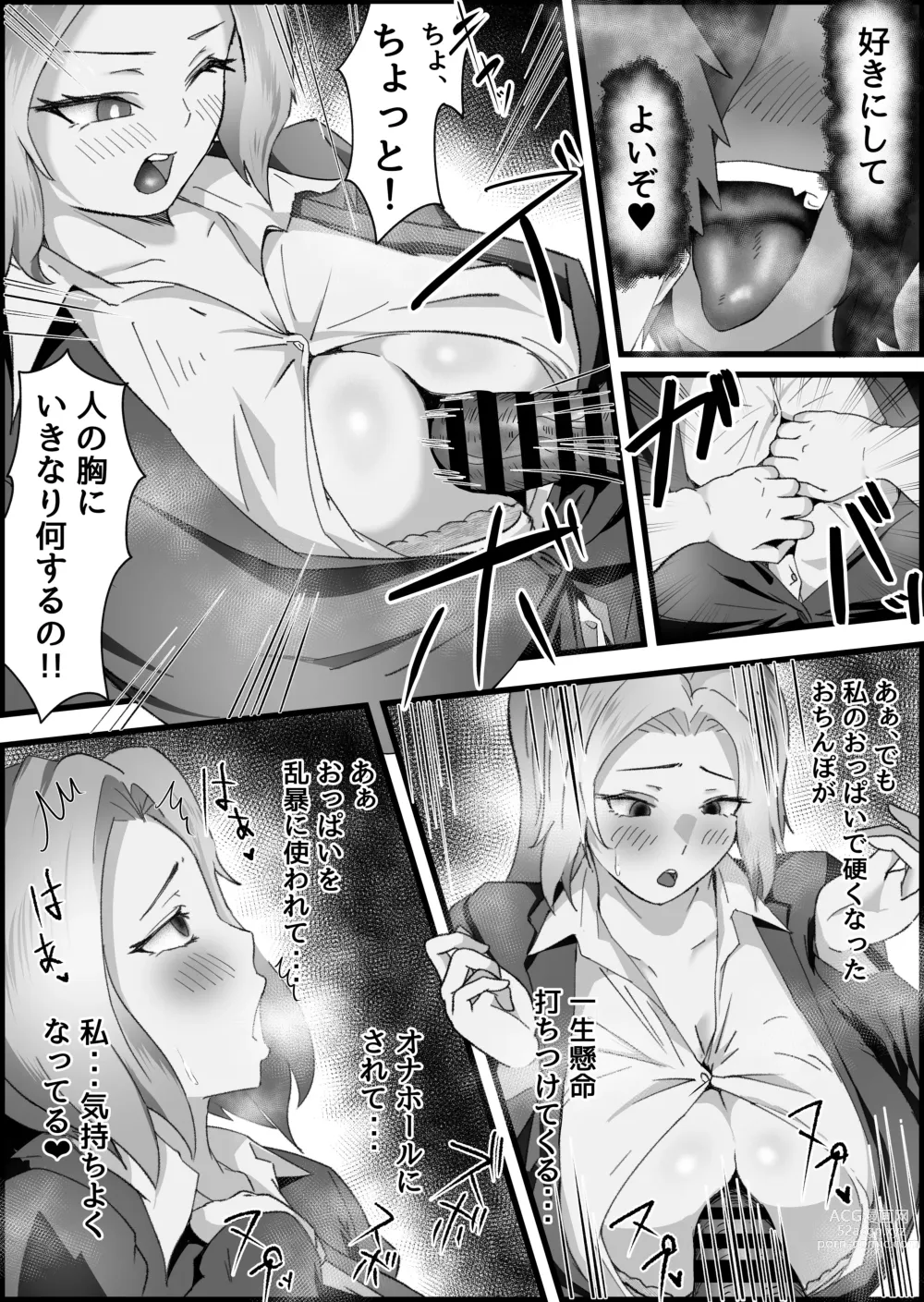 Page 31 of doujinshi Dosukebe Kemomimi Sansedai ni Sakusei Sareta Hanashi.