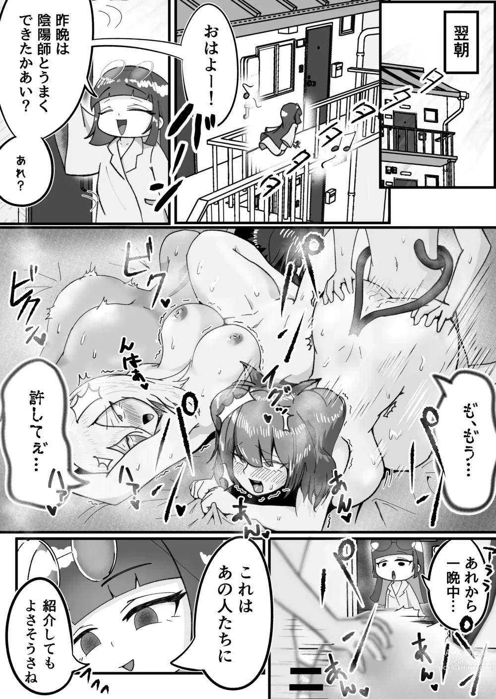 Page 20 of doujinshi Dosukebe Kemomimi Onee-san-tachi ni Sakusei Sareta Hanashi.