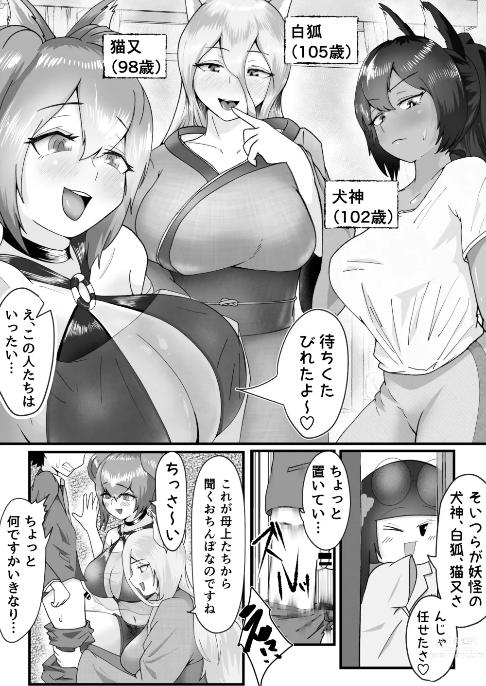 Page 6 of doujinshi Dosukebe Kemomimi Onee-san-tachi ni Sakusei Sareta Hanashi.