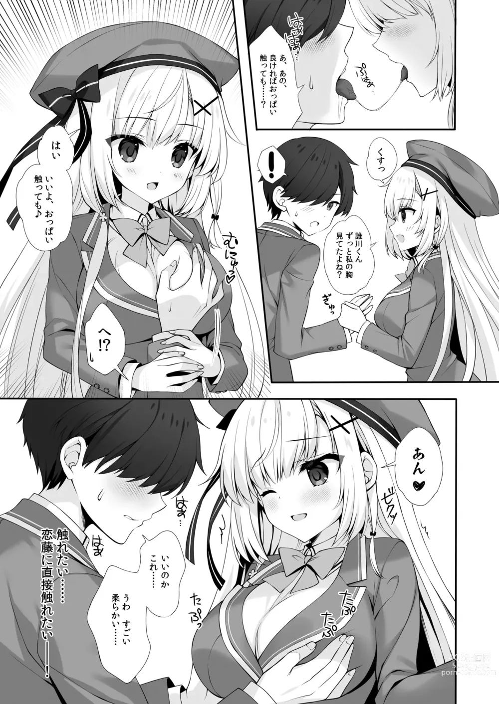 Page 12 of doujinshi Yaezaki Gakuen no Classmate Koito Yaeka-san