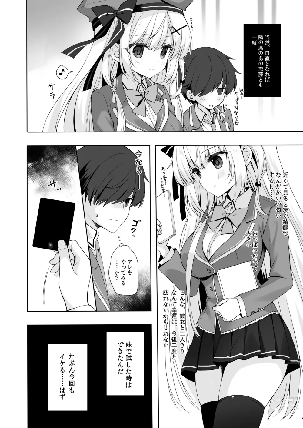 Page 9 of doujinshi Yaezaki Gakuen no Classmate Koito Yaeka-san