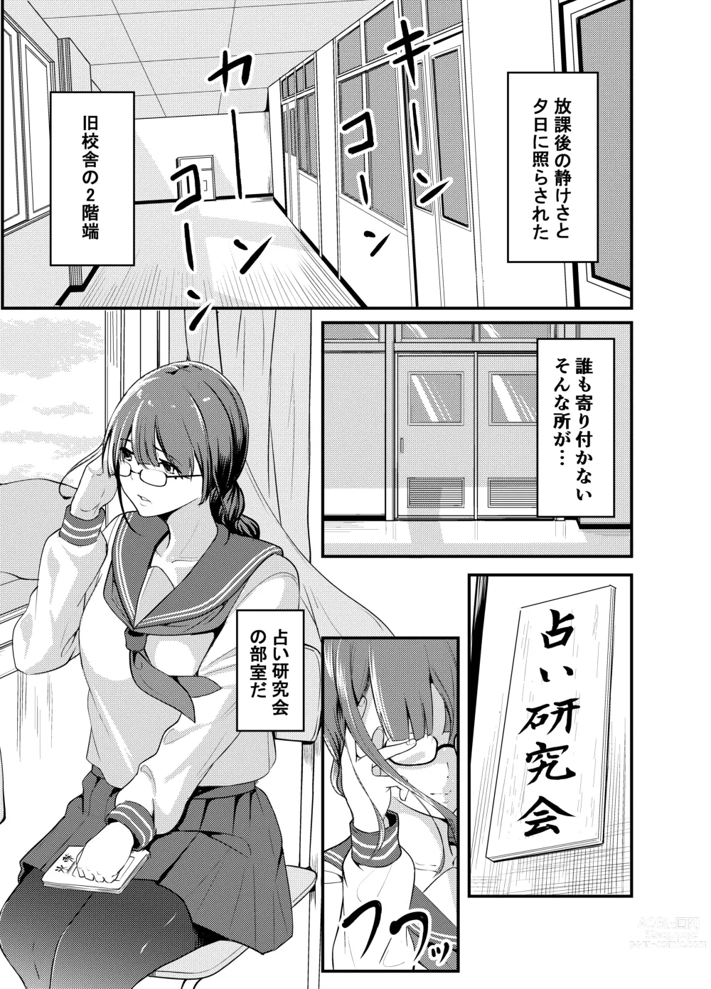 Page 2 of doujinshi Kowaku Juumonji Kaho no Baai