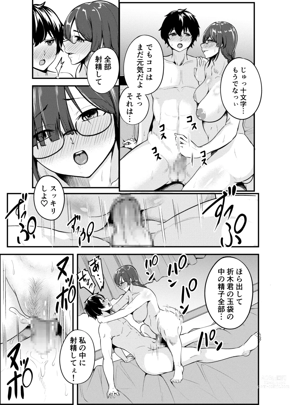 Page 22 of doujinshi Kowaku Juumonji Kaho no Baai