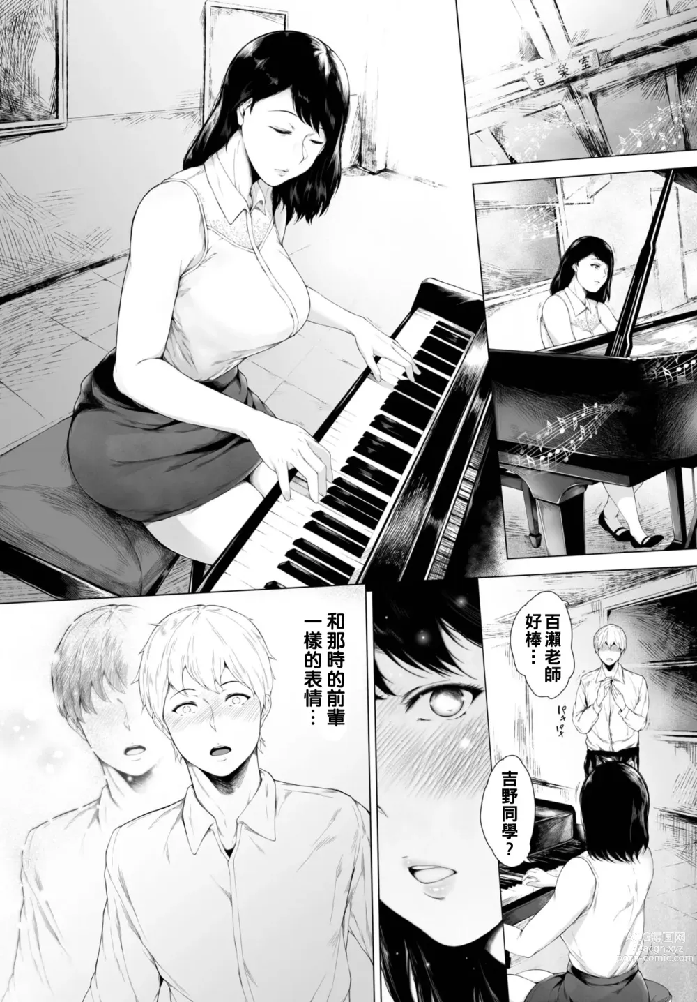 Page 4 of manga Jirashi Jirasare