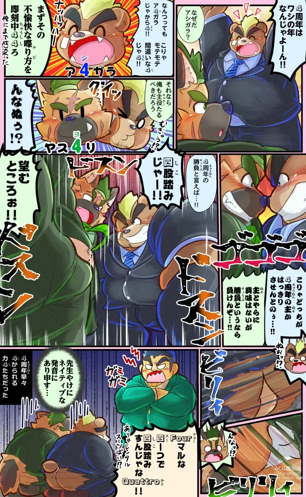 Page 102 of doujinshi Tokyo Afterschool Summoners Mini-comics