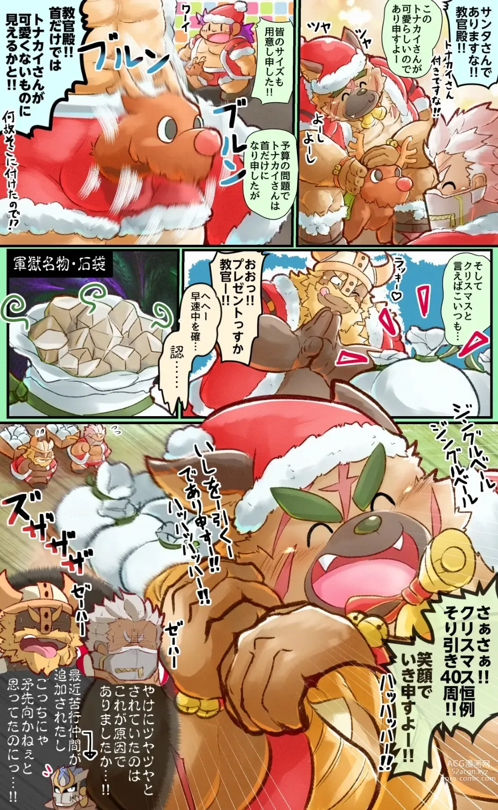 Page 108 of doujinshi Tokyo Afterschool Summoners Mini-comics