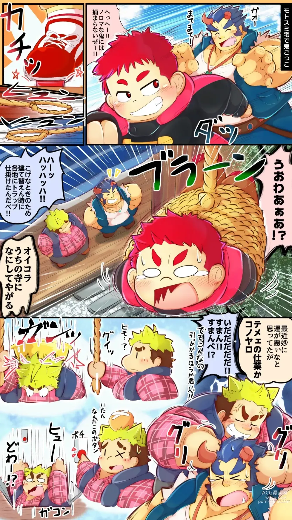 Page 129 of doujinshi Tokyo Afterschool Summoners Mini-comics