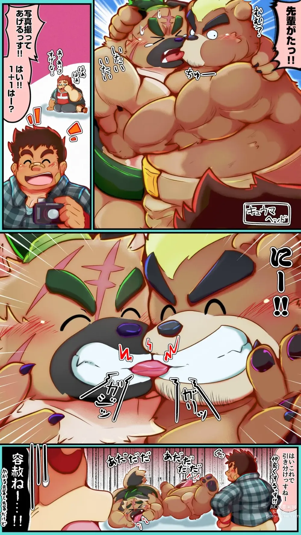 Page 138 of doujinshi Tokyo Afterschool Summoners Mini-comics