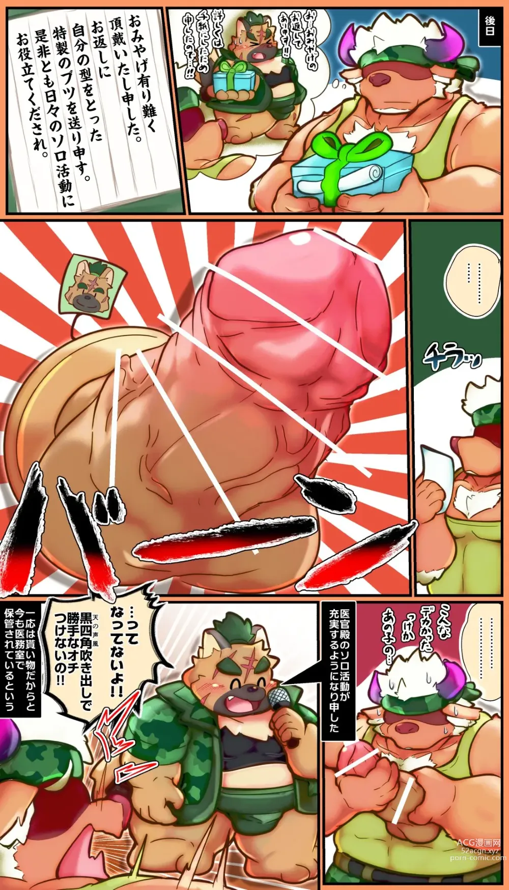 Page 149 of doujinshi Tokyo Afterschool Summoners Mini-comics