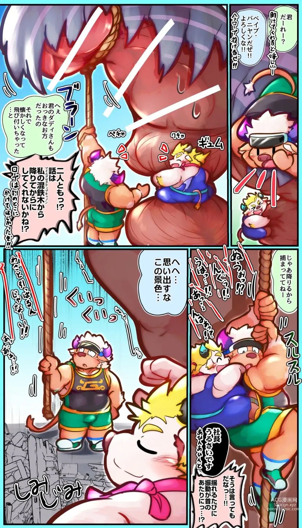 Page 155 of doujinshi Tokyo Afterschool Summoners Mini-comics