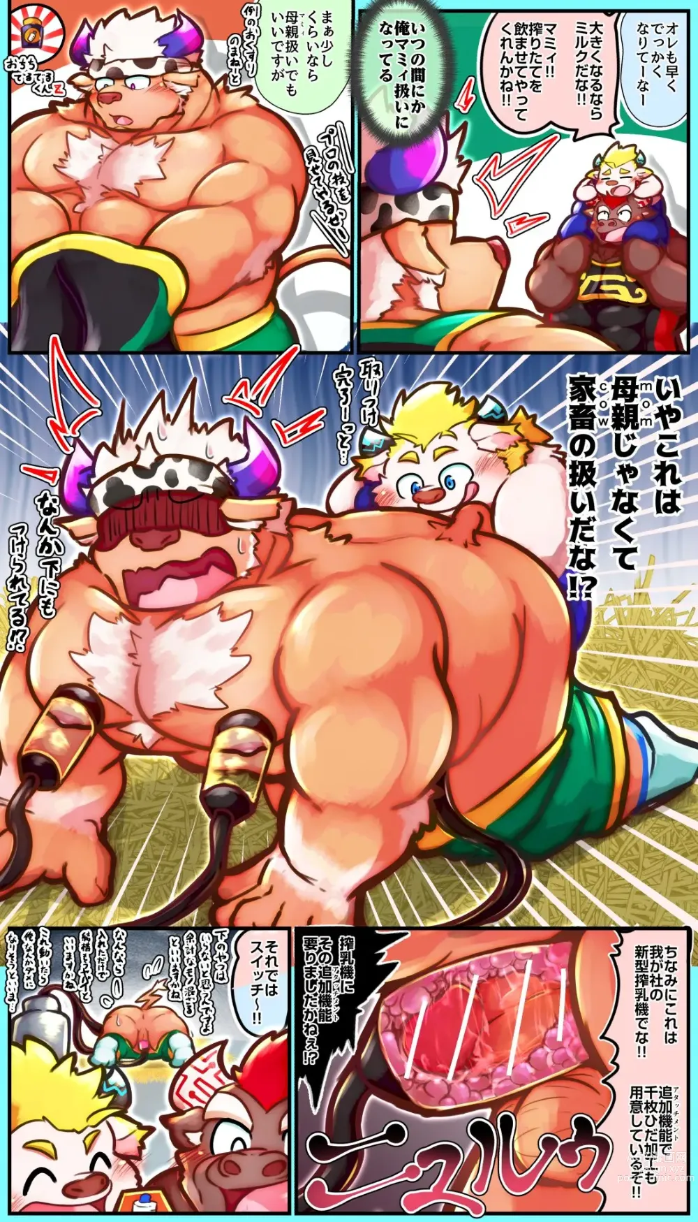 Page 158 of doujinshi Tokyo Afterschool Summoners Mini-comics