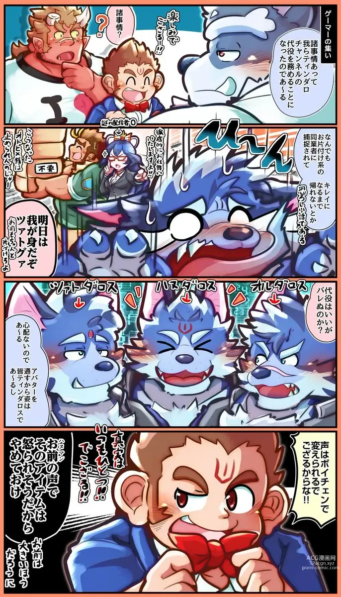 Page 160 of doujinshi Tokyo Afterschool Summoners Mini-comics