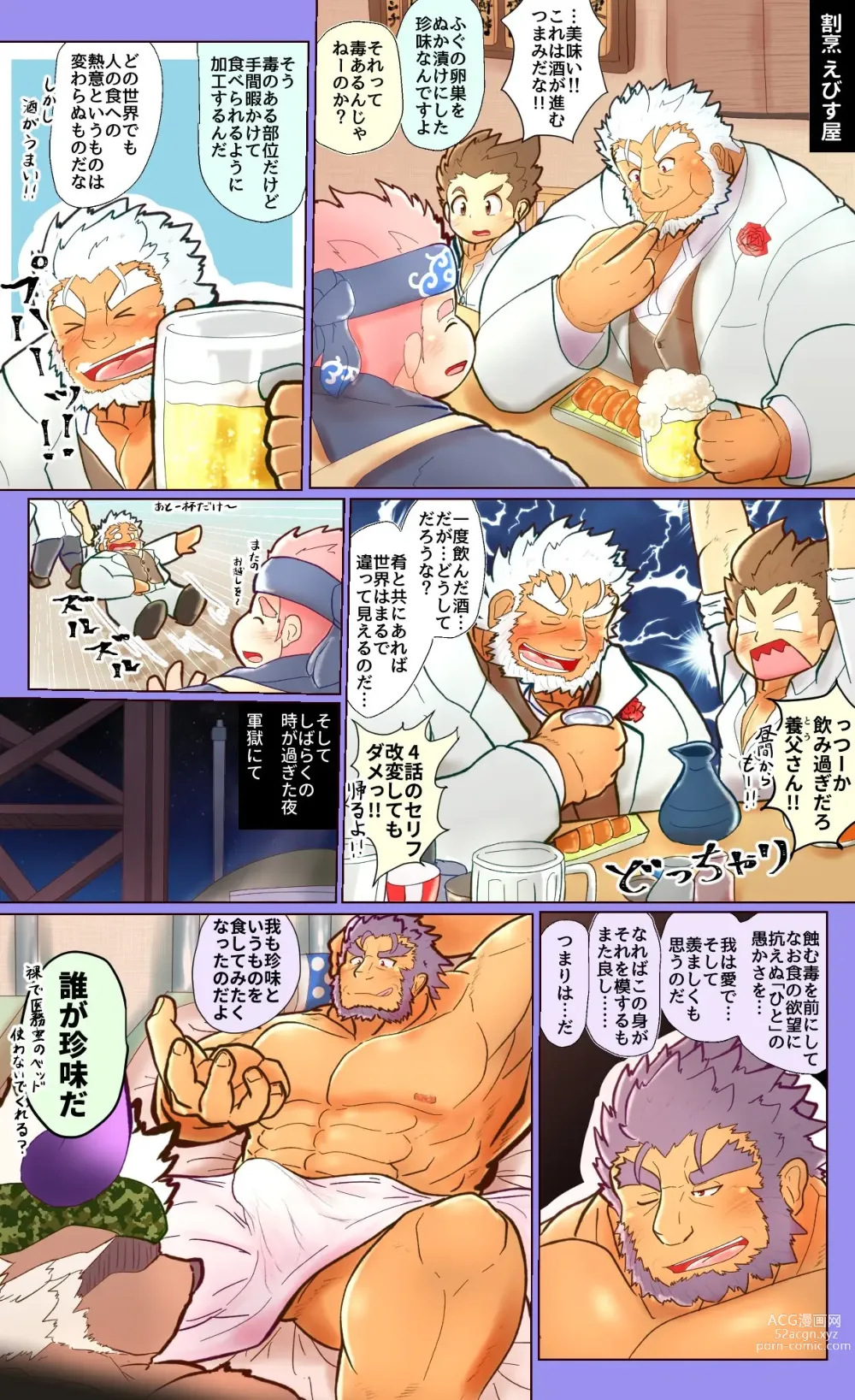 Page 17 of doujinshi Tokyo Afterschool Summoners Mini-comics