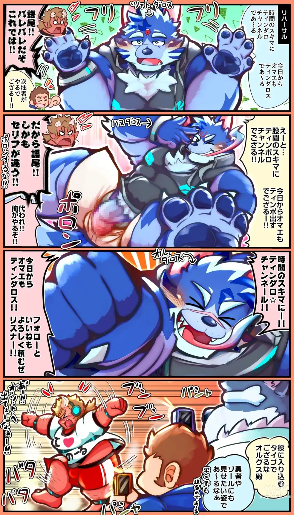 Page 161 of doujinshi Tokyo Afterschool Summoners Mini-comics