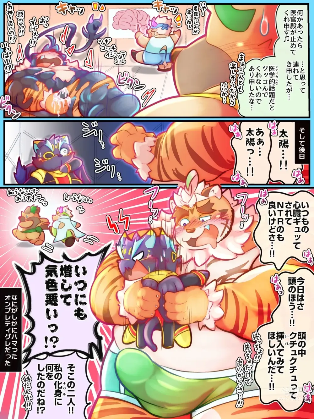 Page 178 of doujinshi Tokyo Afterschool Summoners Mini-comics