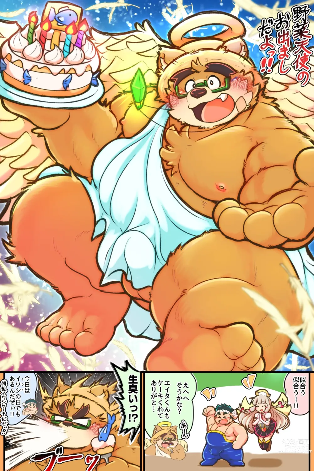 Page 206 of doujinshi Tokyo Afterschool Summoners Mini-comics