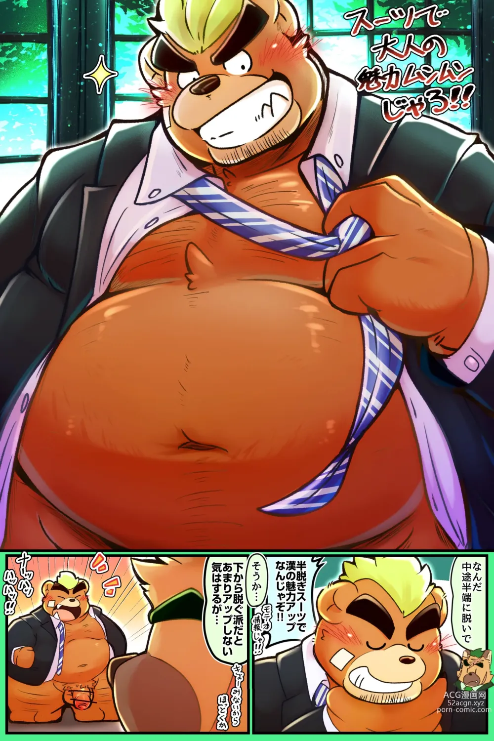 Page 230 of doujinshi Tokyo Afterschool Summoners Mini-comics