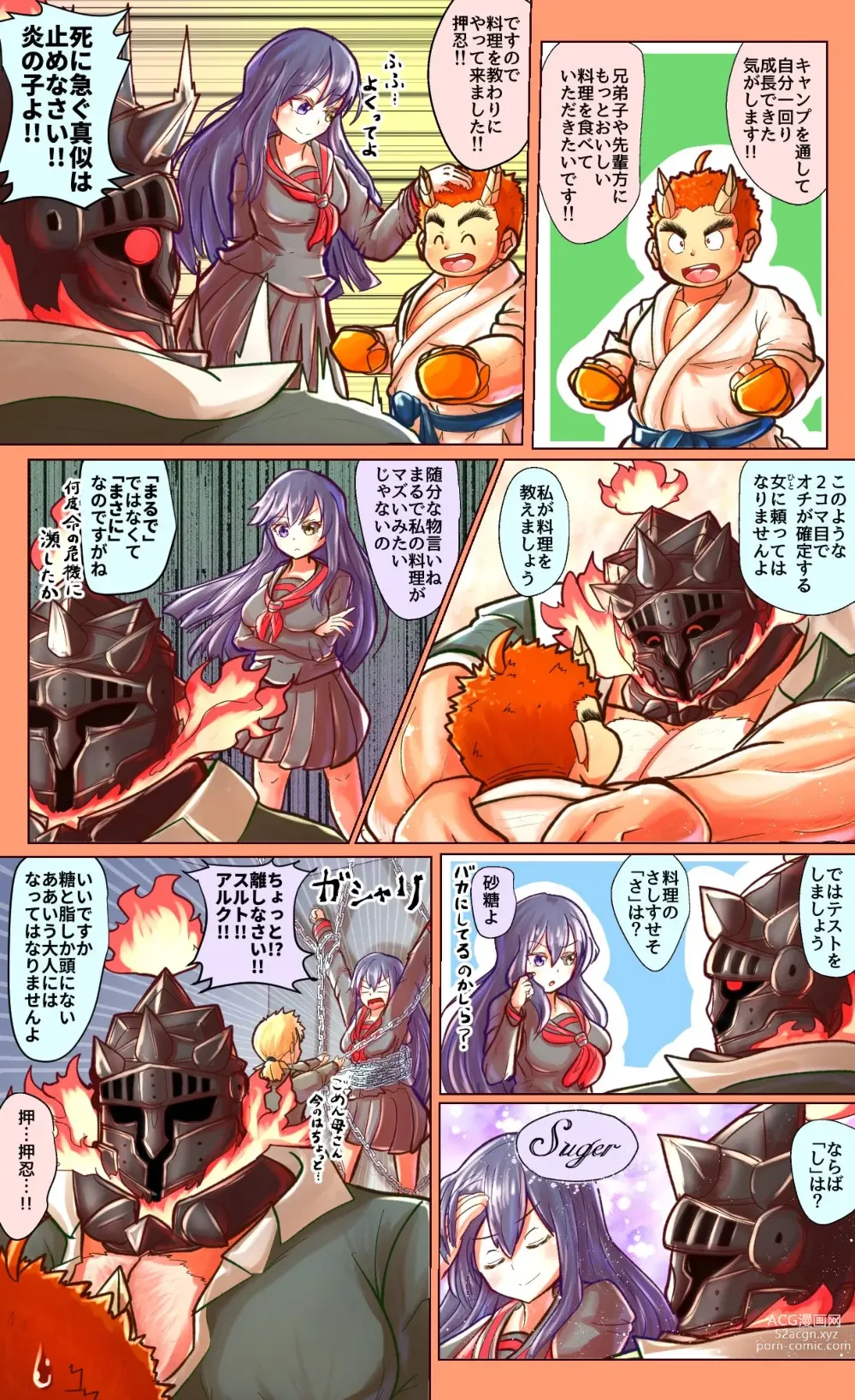 Page 24 of doujinshi Tokyo Afterschool Summoners Mini-comics