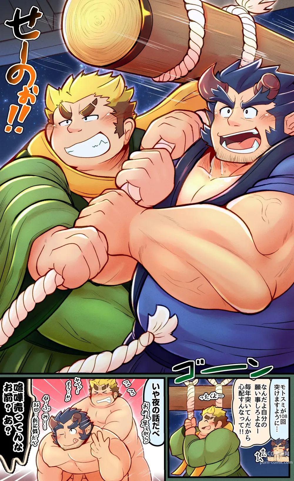 Page 241 of doujinshi Tokyo Afterschool Summoners Mini-comics