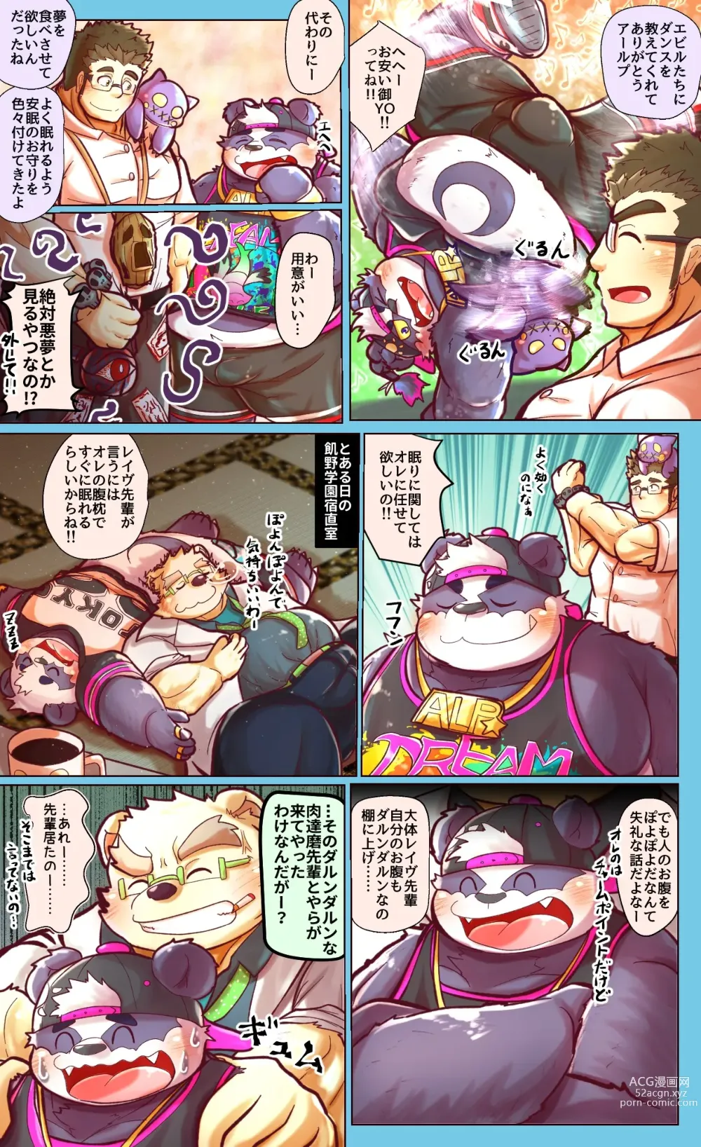 Page 26 of doujinshi Tokyo Afterschool Summoners Mini-comics