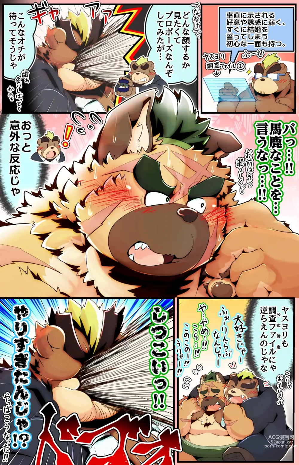 Page 307 of doujinshi Tokyo Afterschool Summoners Mini-comics