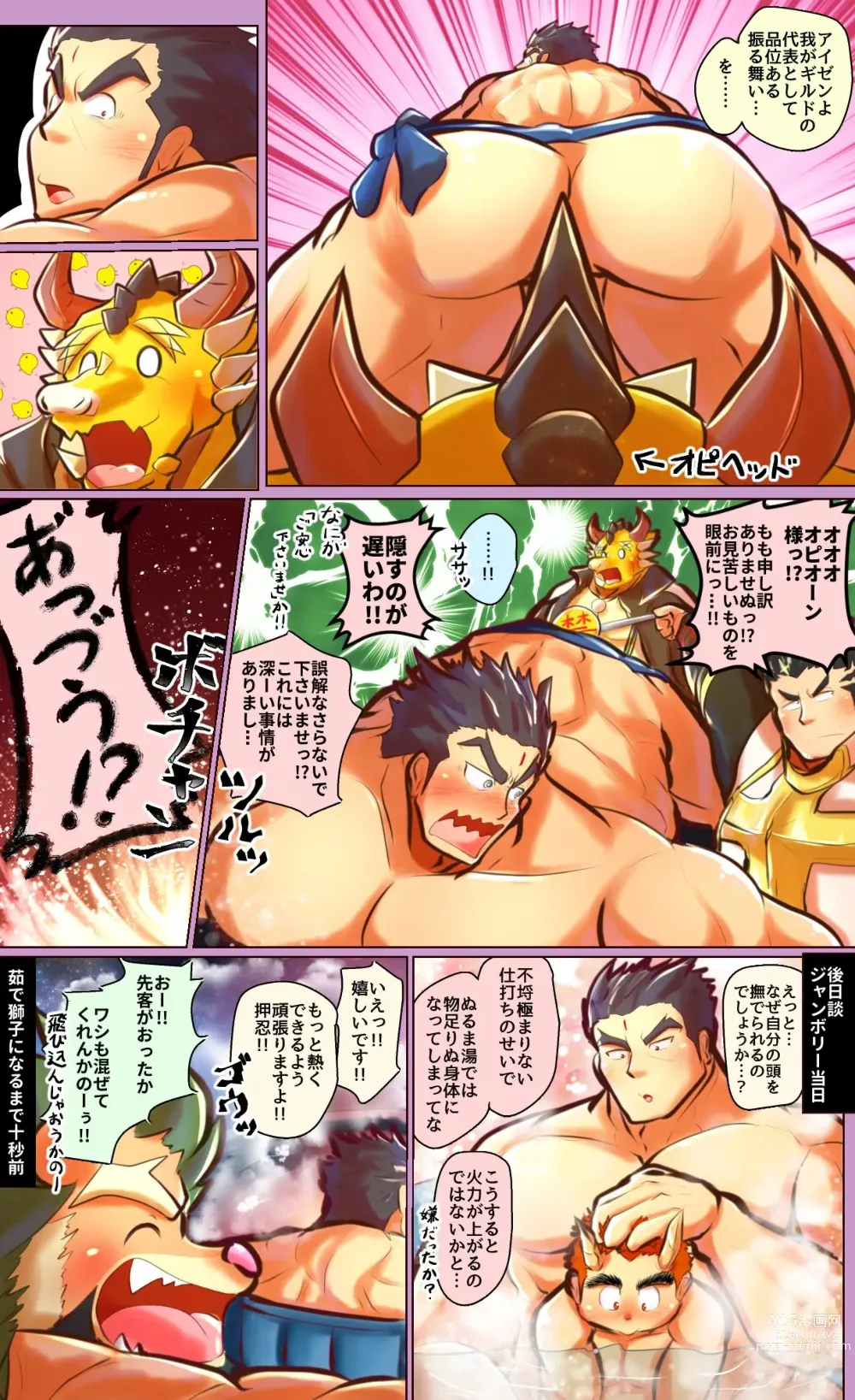 Page 33 of doujinshi Tokyo Afterschool Summoners Mini-comics