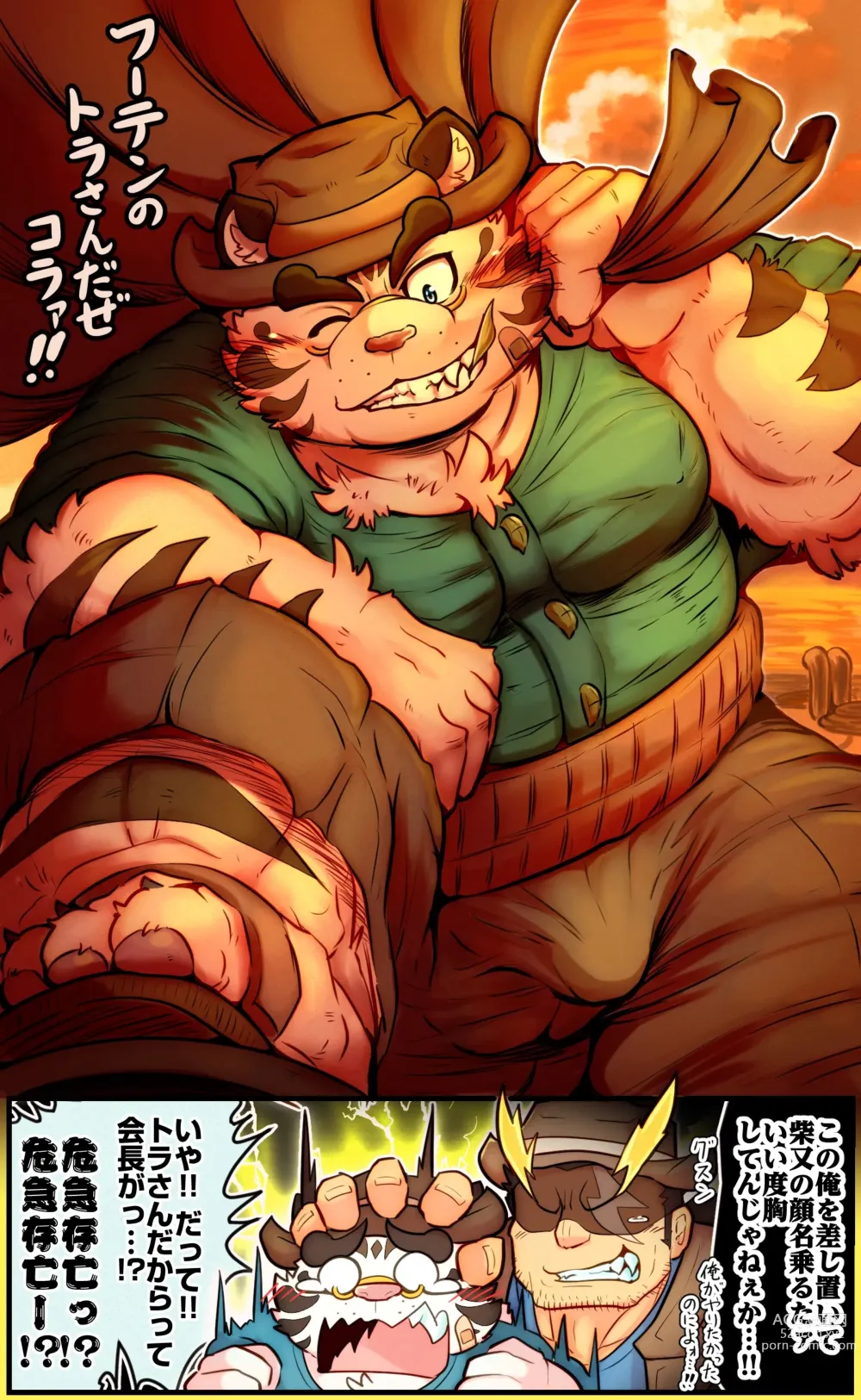 Page 339 of doujinshi Tokyo Afterschool Summoners Mini-comics