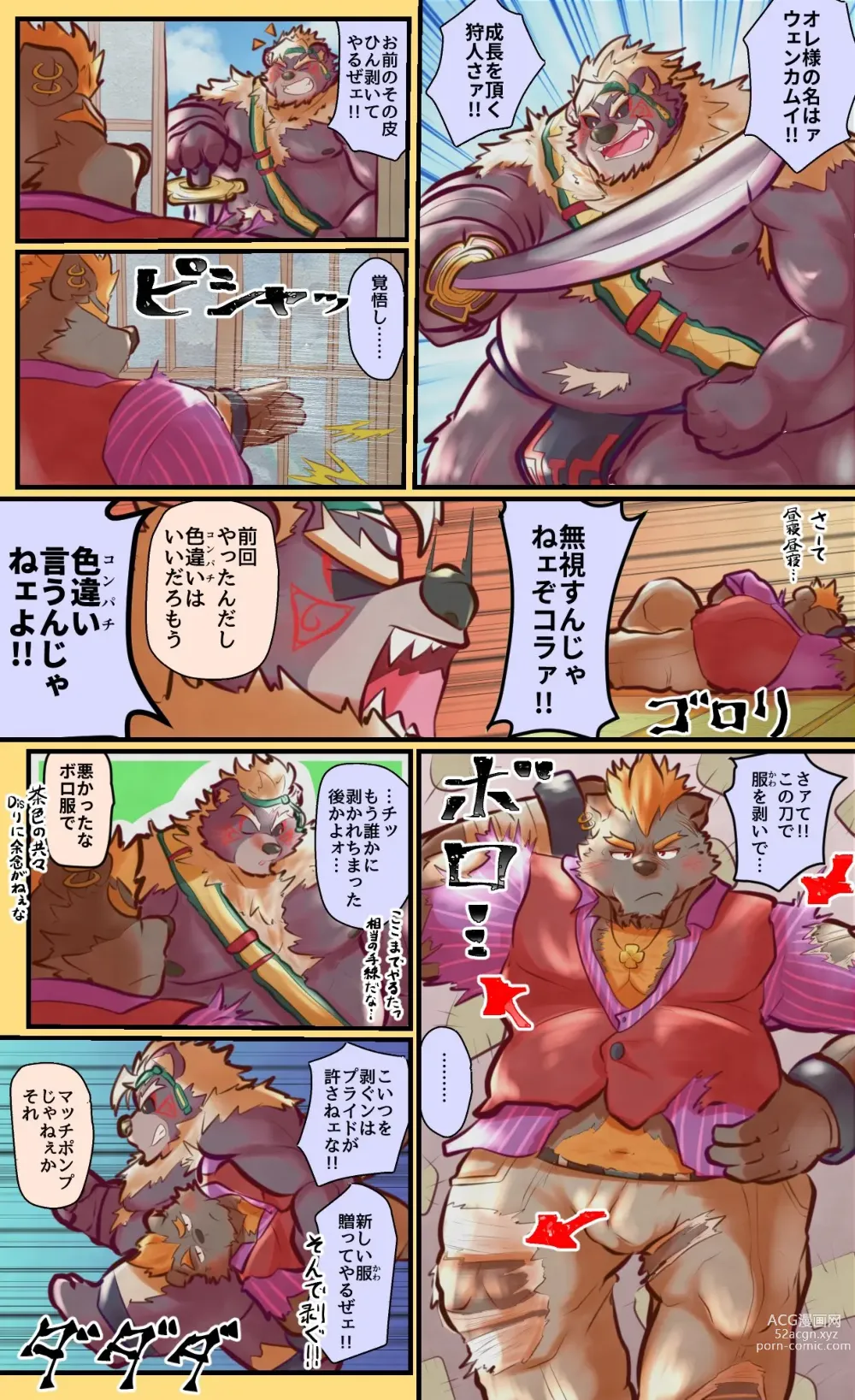 Page 38 of doujinshi Tokyo Afterschool Summoners Mini-comics