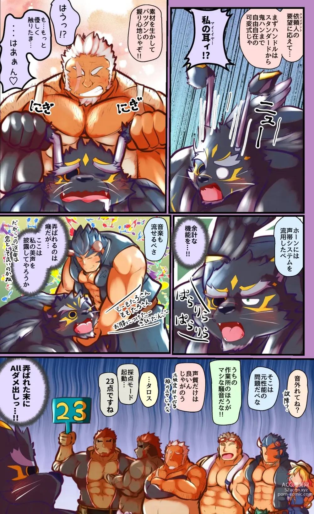 Page 43 of doujinshi Tokyo Afterschool Summoners Mini-comics