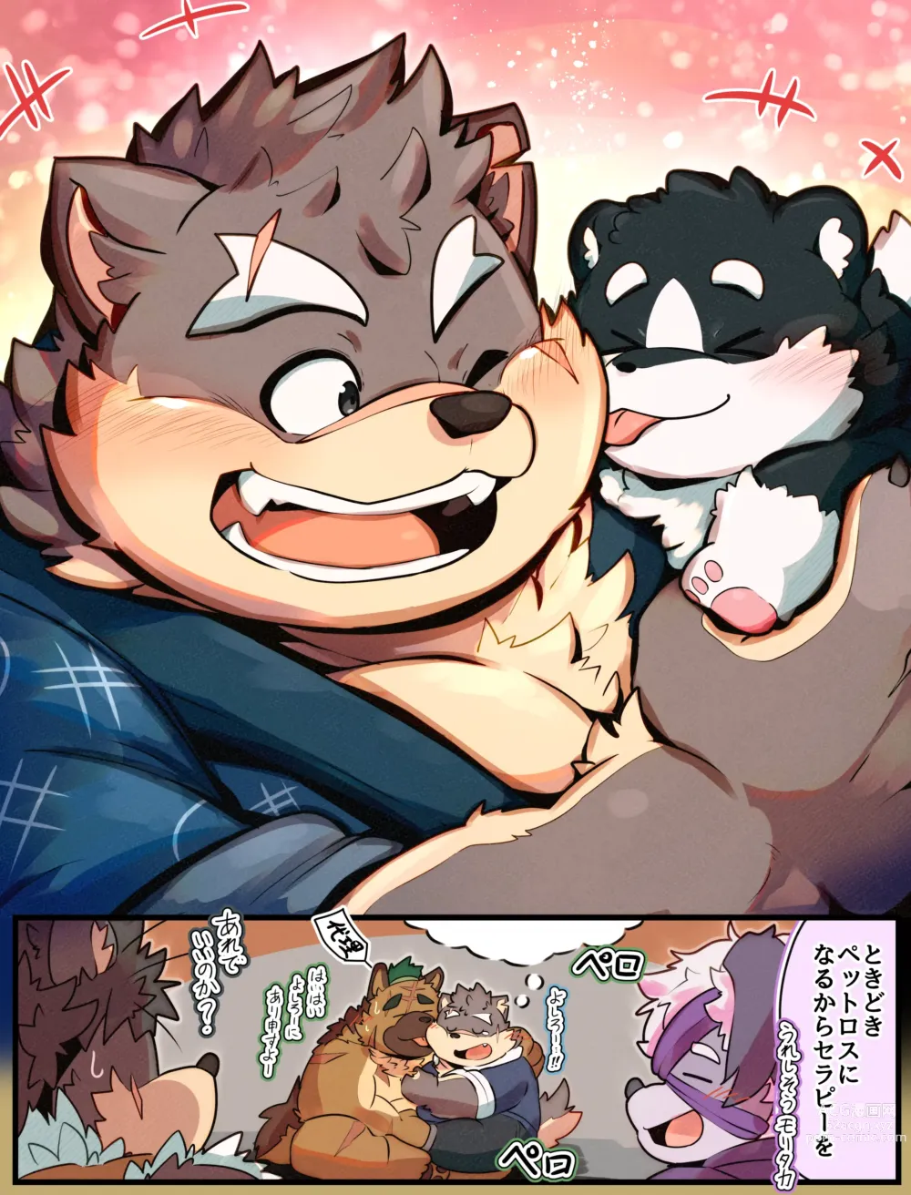 Page 422 of doujinshi Tokyo Afterschool Summoners Mini-comics