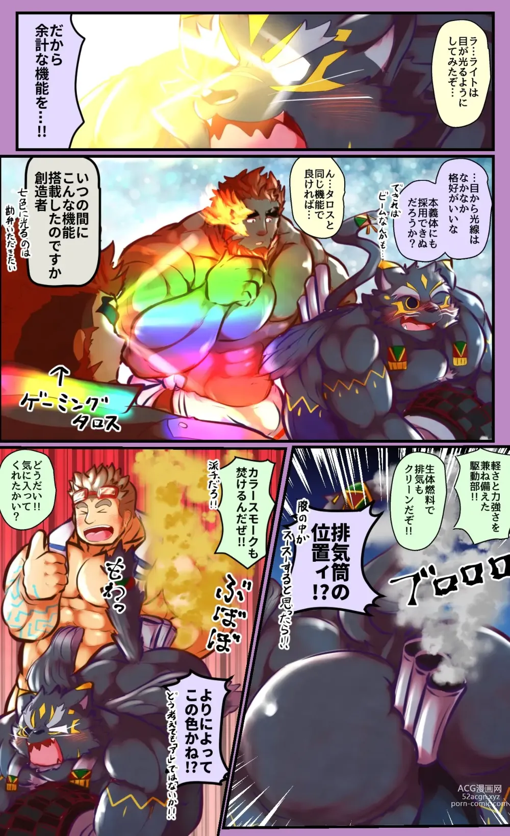 Page 44 of doujinshi Tokyo Afterschool Summoners Mini-comics