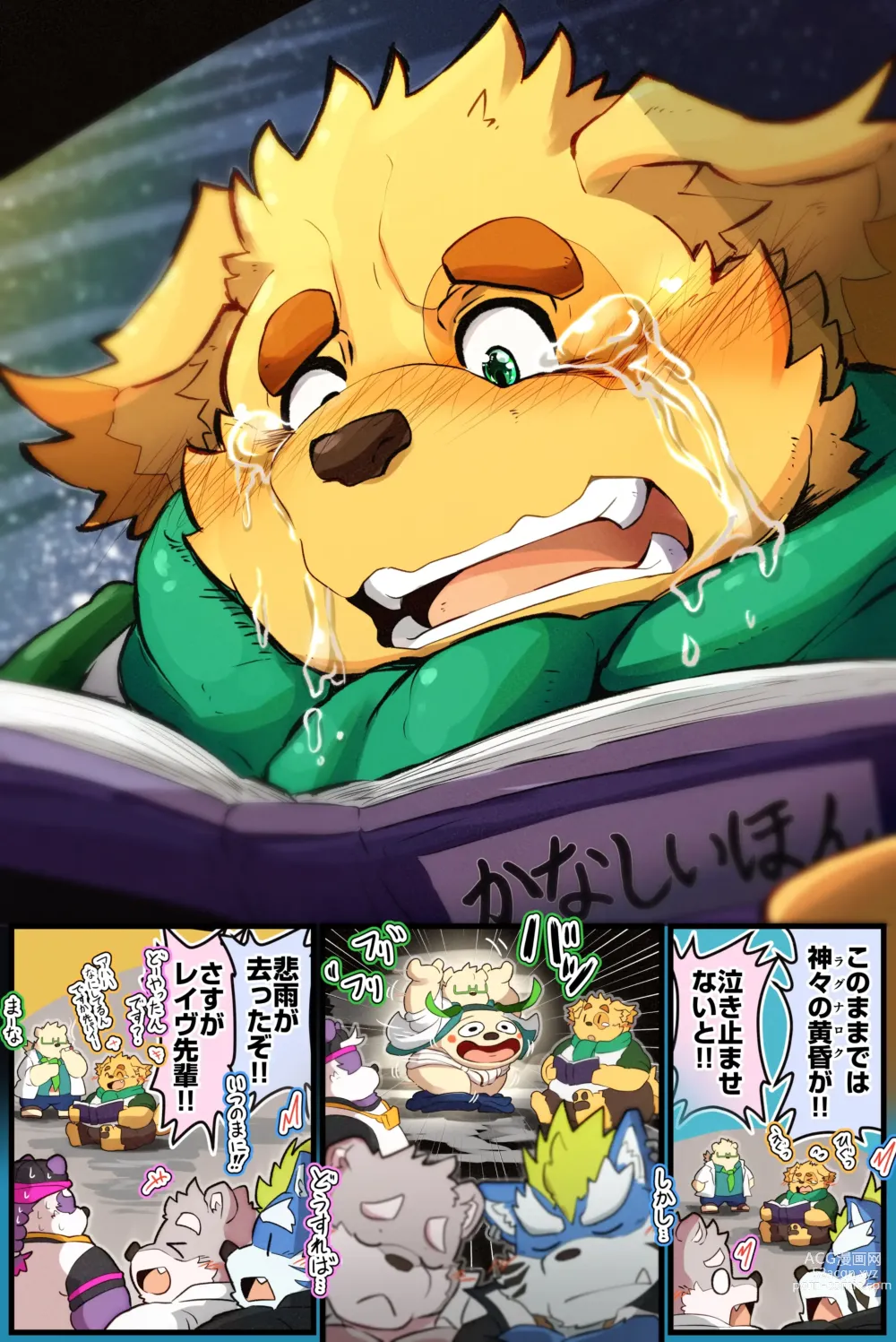 Page 437 of doujinshi Tokyo Afterschool Summoners Mini-comics