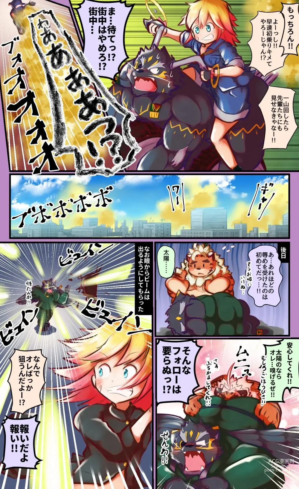 Page 45 of doujinshi Tokyo Afterschool Summoners Mini-comics