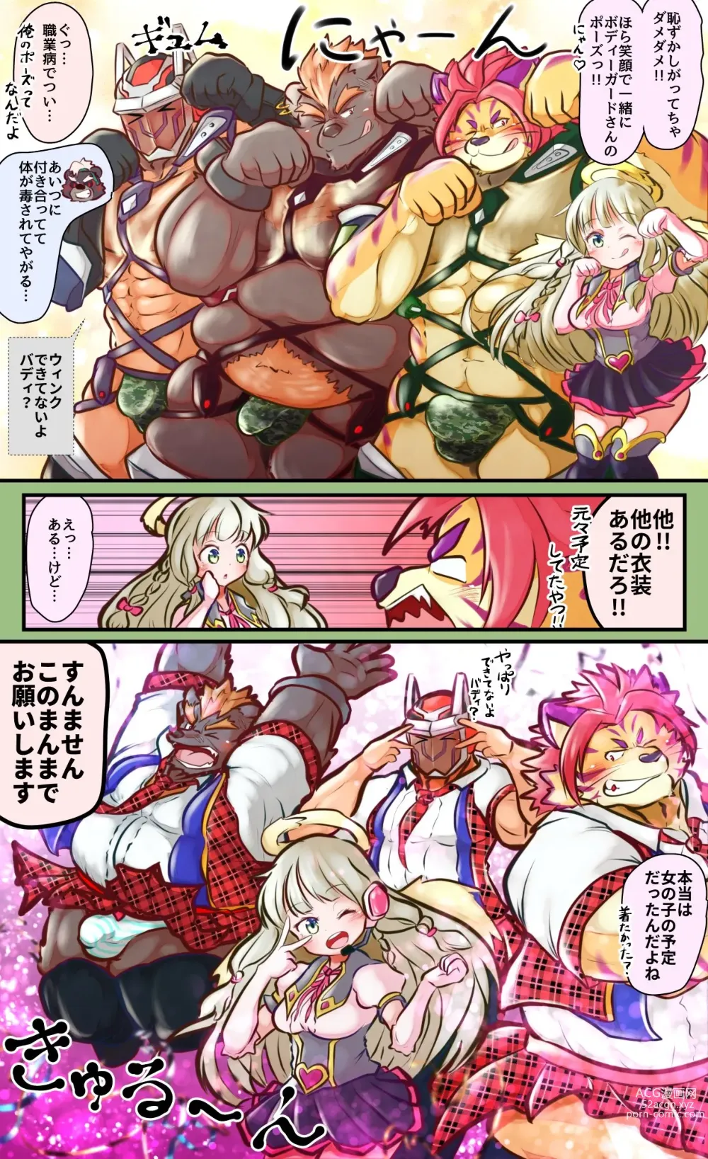 Page 54 of doujinshi Tokyo Afterschool Summoners Mini-comics