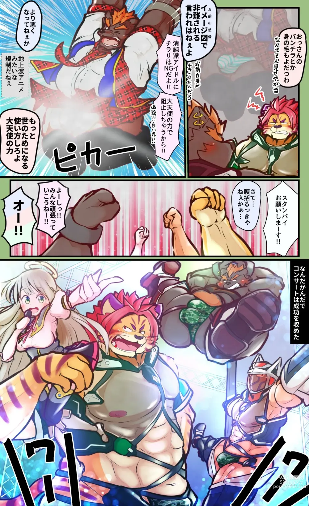 Page 55 of doujinshi Tokyo Afterschool Summoners Mini-comics