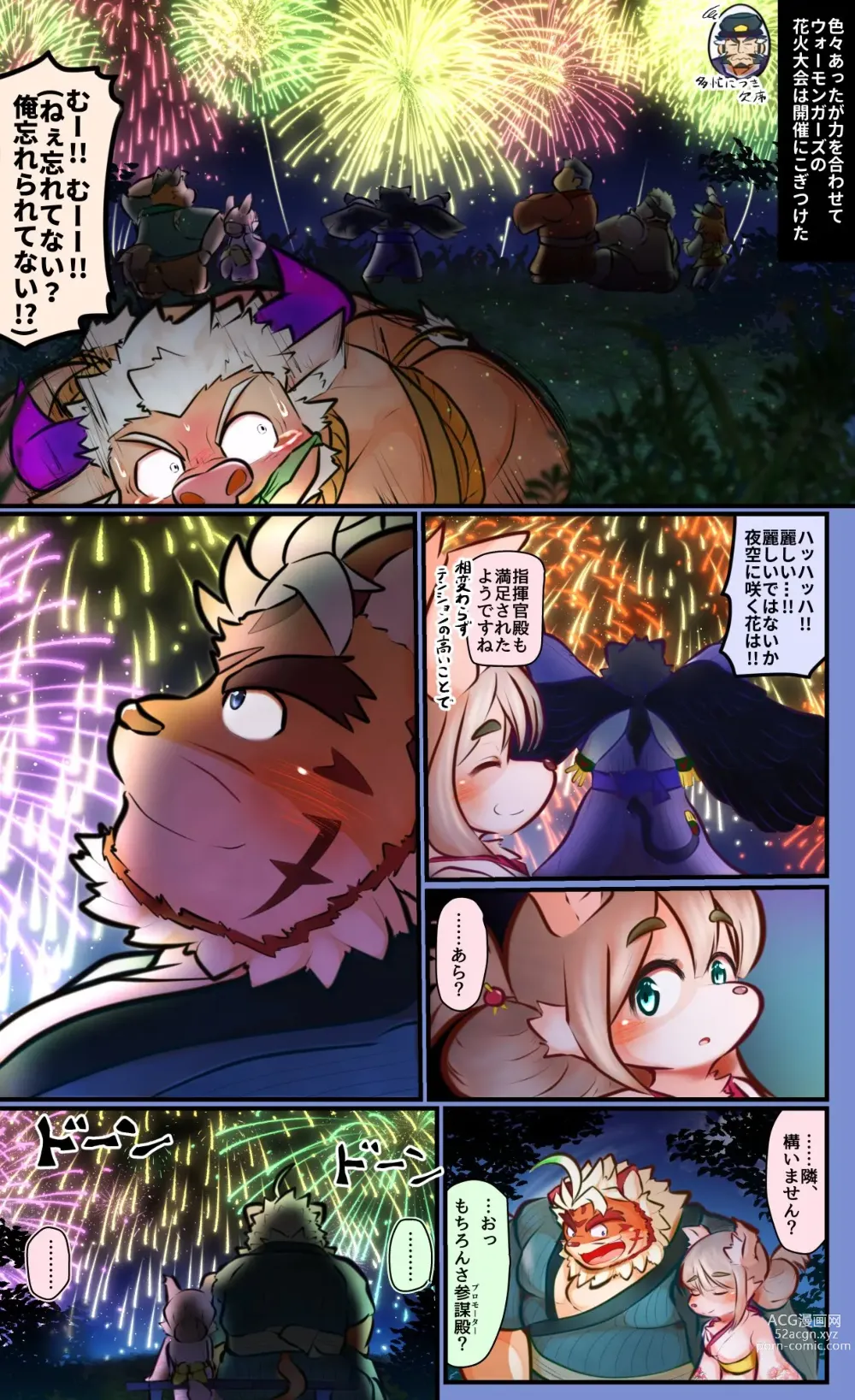 Page 63 of doujinshi Tokyo Afterschool Summoners Mini-comics