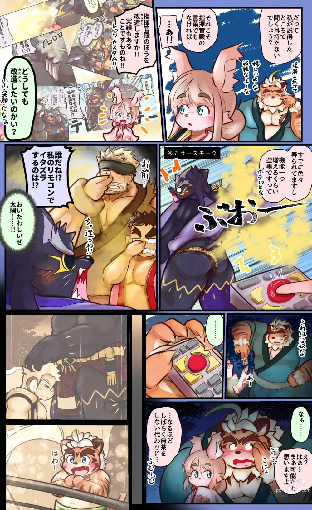 Page 66 of doujinshi Tokyo Afterschool Summoners Mini-comics