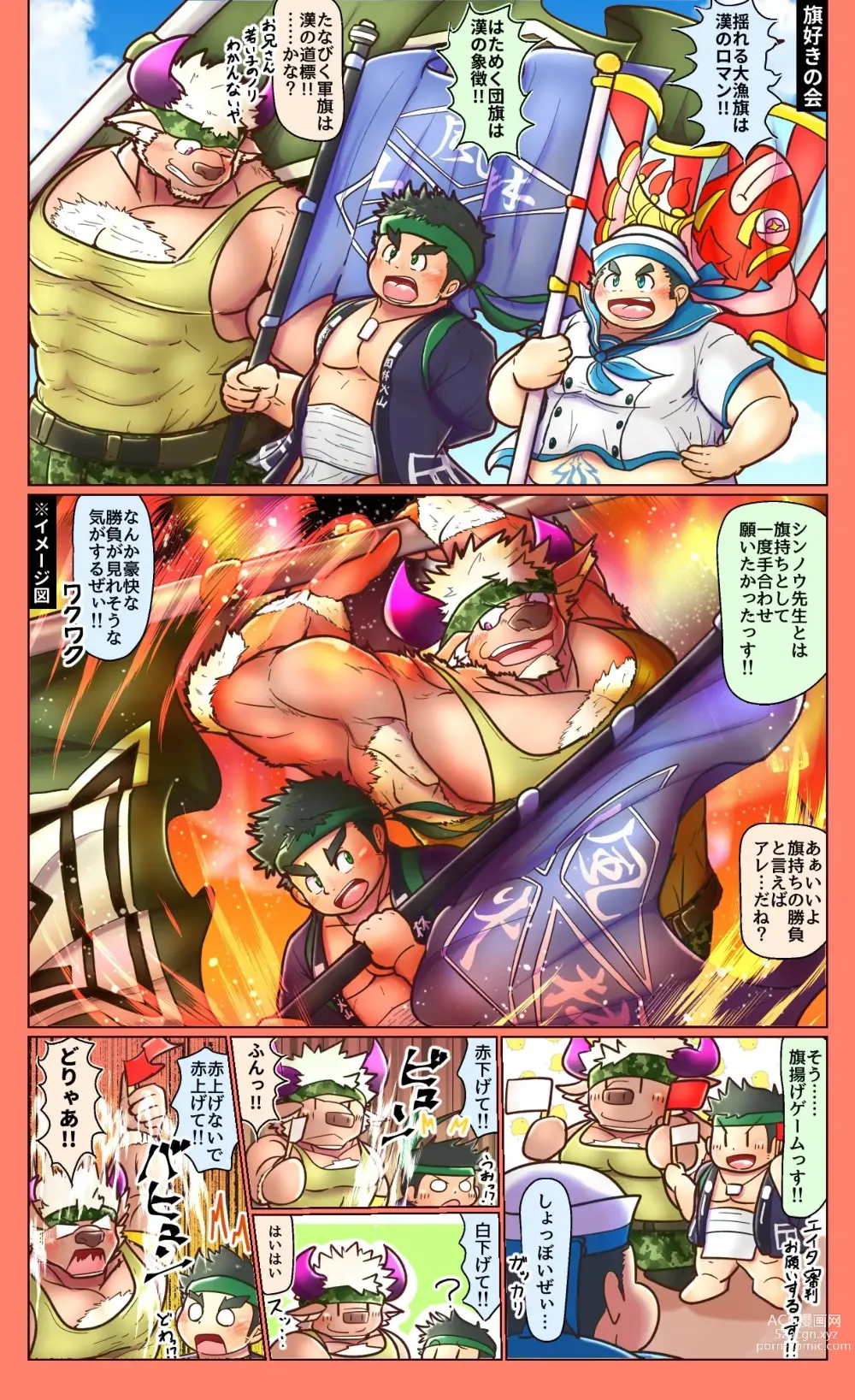 Page 8 of doujinshi Tokyo Afterschool Summoners Mini-comics