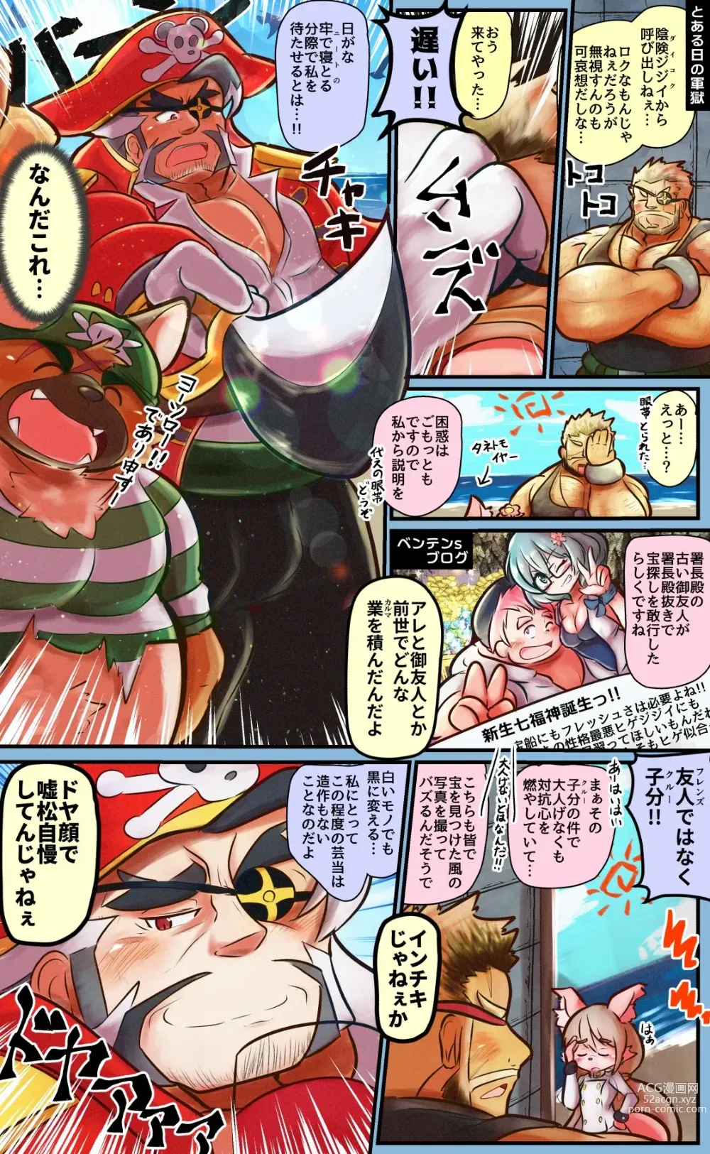 Page 81 of doujinshi Tokyo Afterschool Summoners Mini-comics