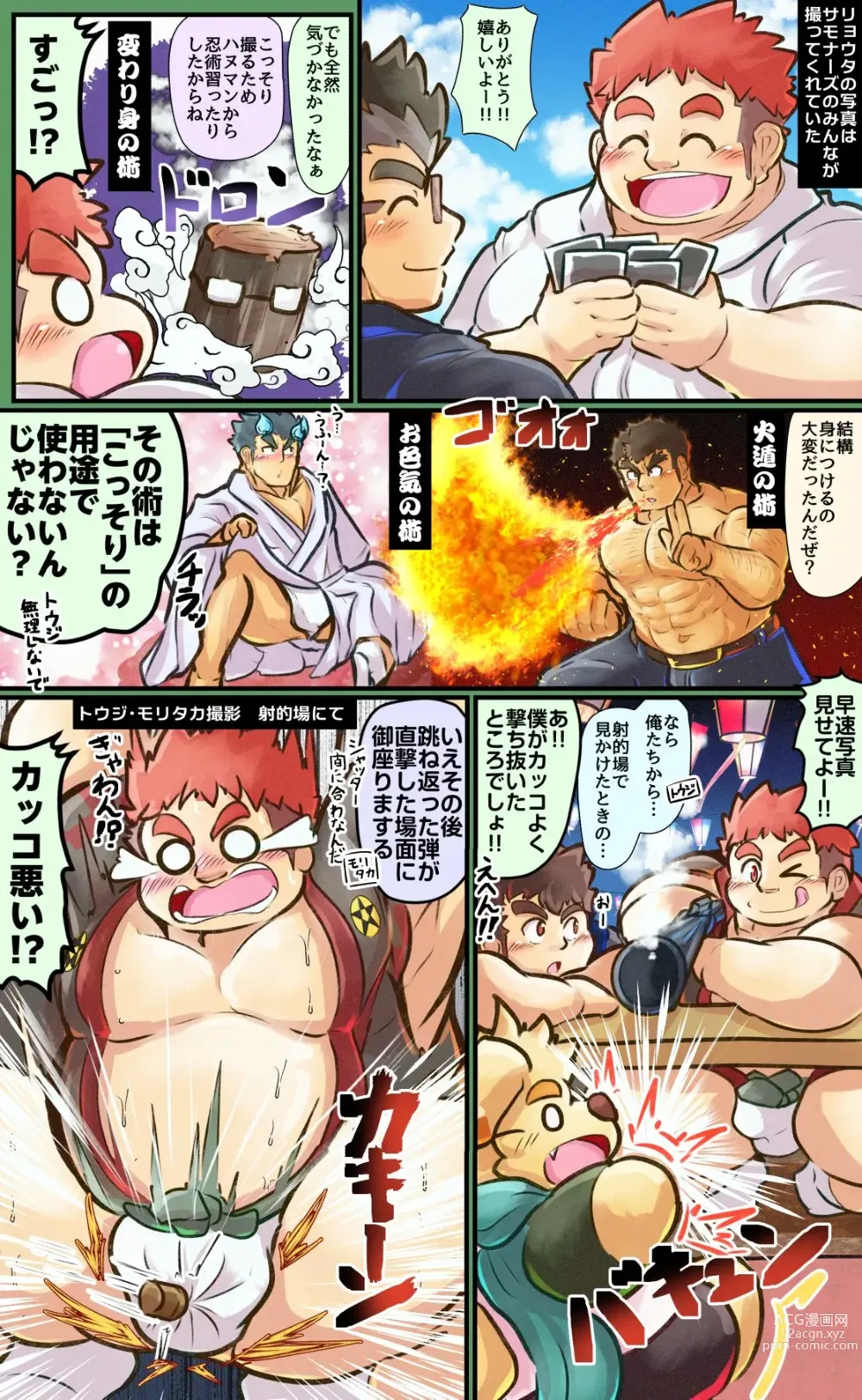 Page 98 of doujinshi Tokyo Afterschool Summoners Mini-comics